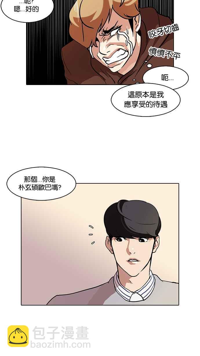 [第72话] 网拍模特儿【2_2】29