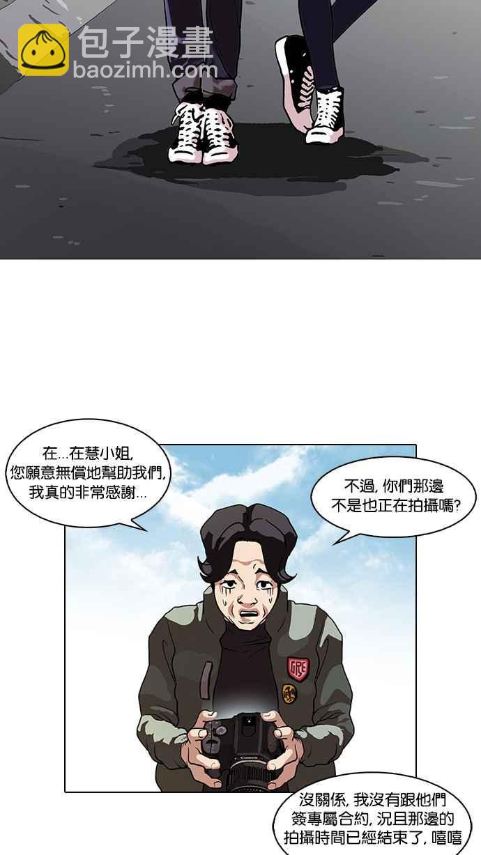 [第72话] 网拍模特儿【2_2】34