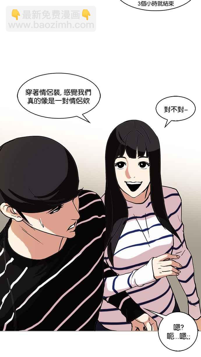 [第72话] 网拍模特儿【2_2】35