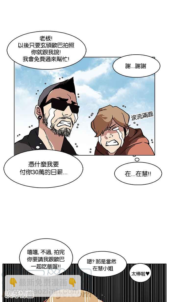 [第72话] 网拍模特儿【2_2】36