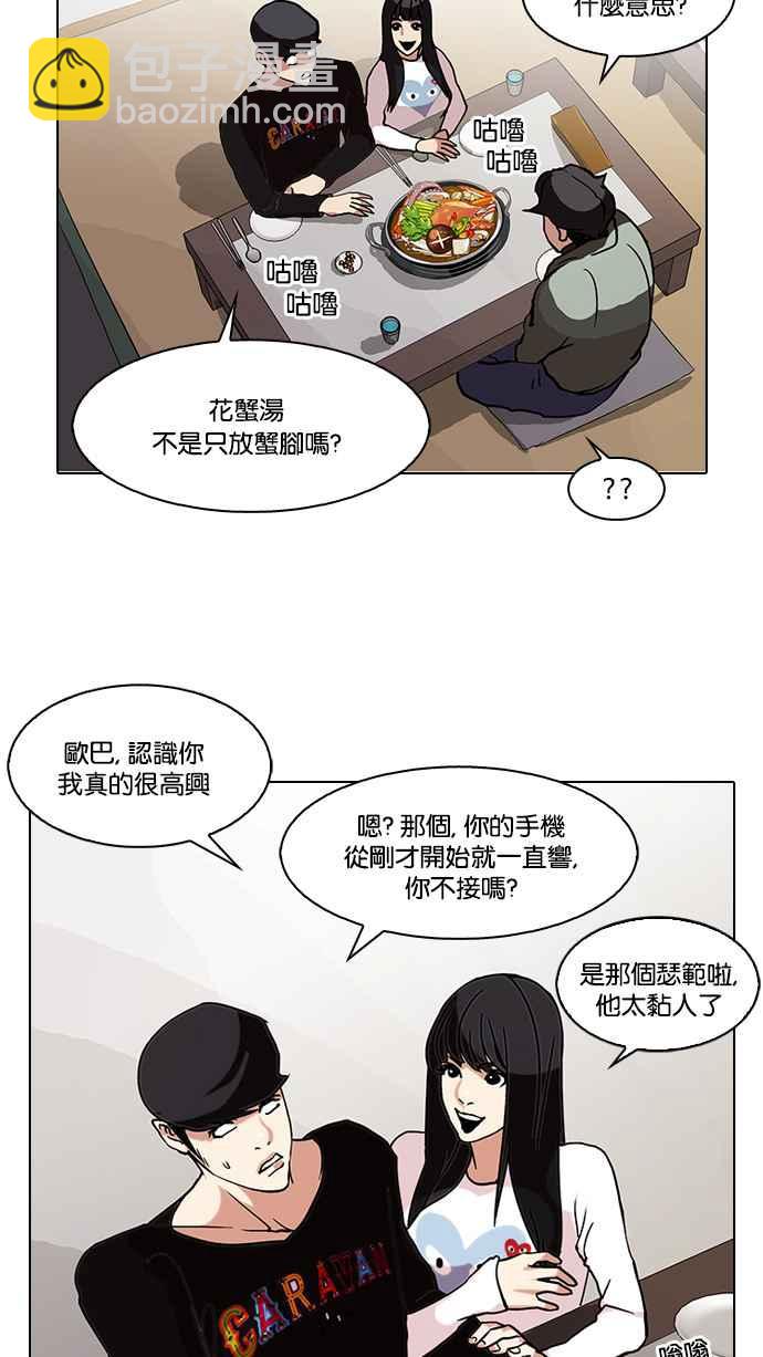 [第72话] 网拍模特儿【2_2】39