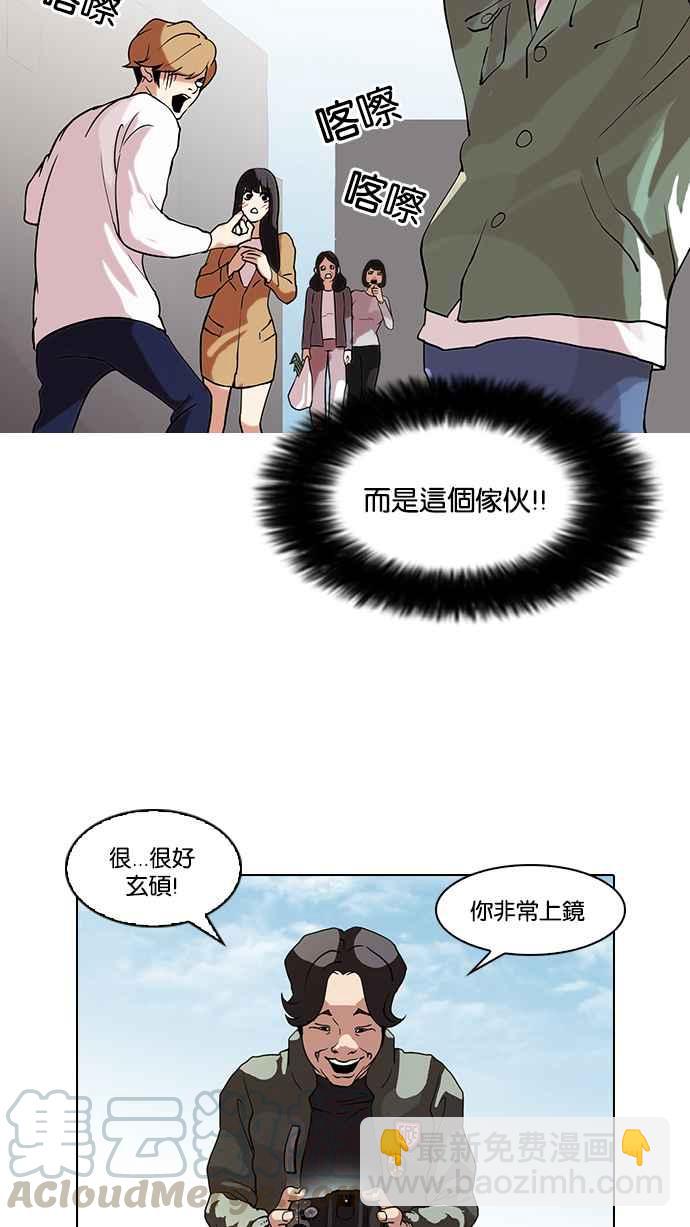 [第72话] 网拍模特儿【2_2】4