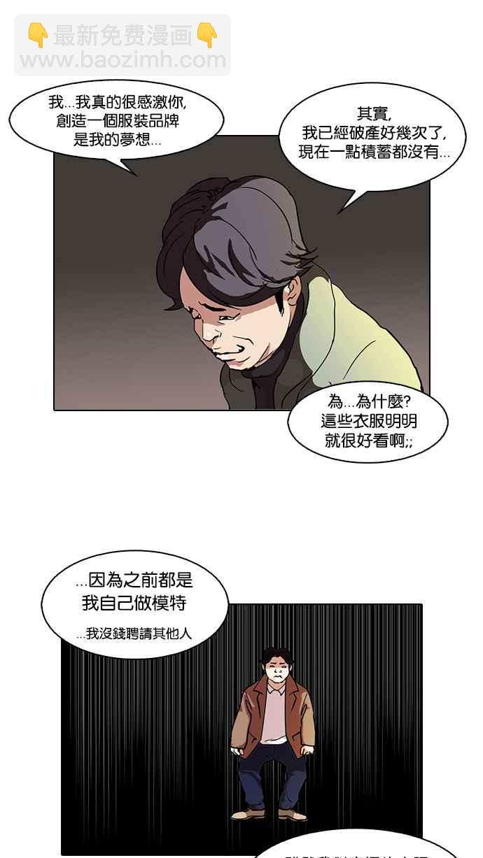 [第72话] 网拍模特儿【2_2】41
