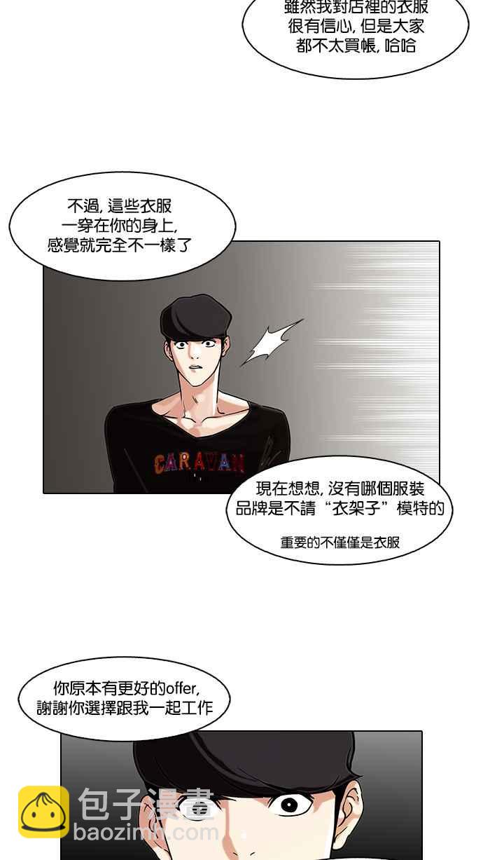 [第72话] 网拍模特儿【2_2】42