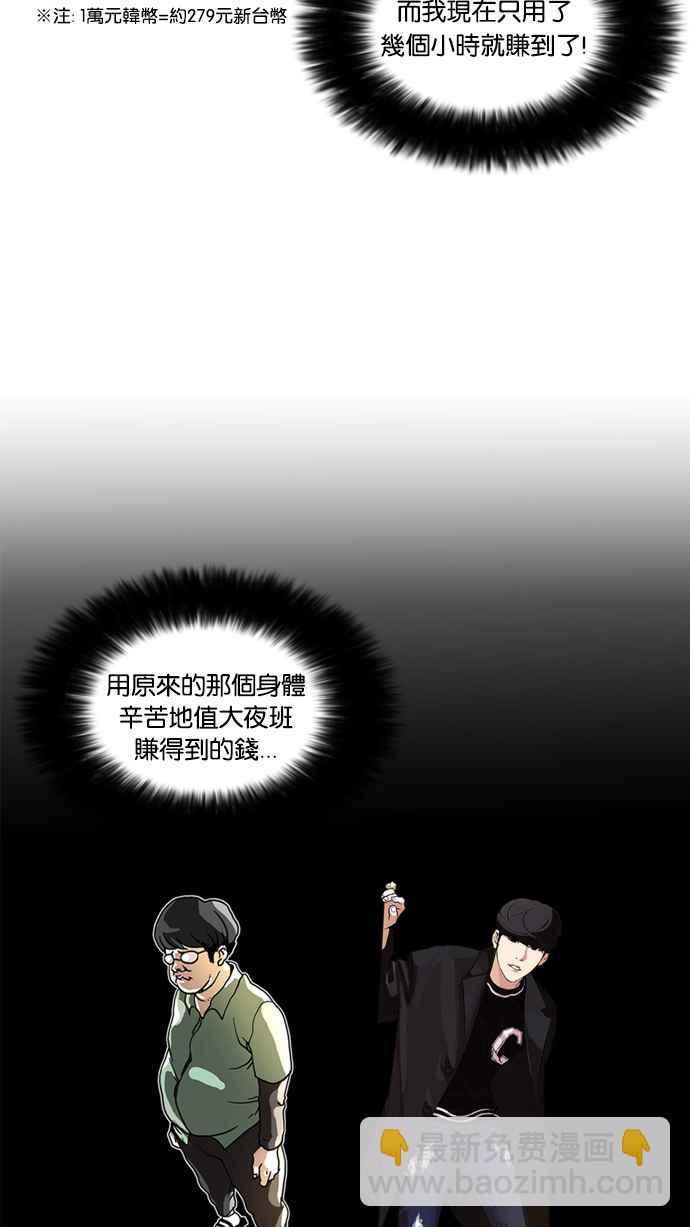 [第72话] 网拍模特儿【2_2】50