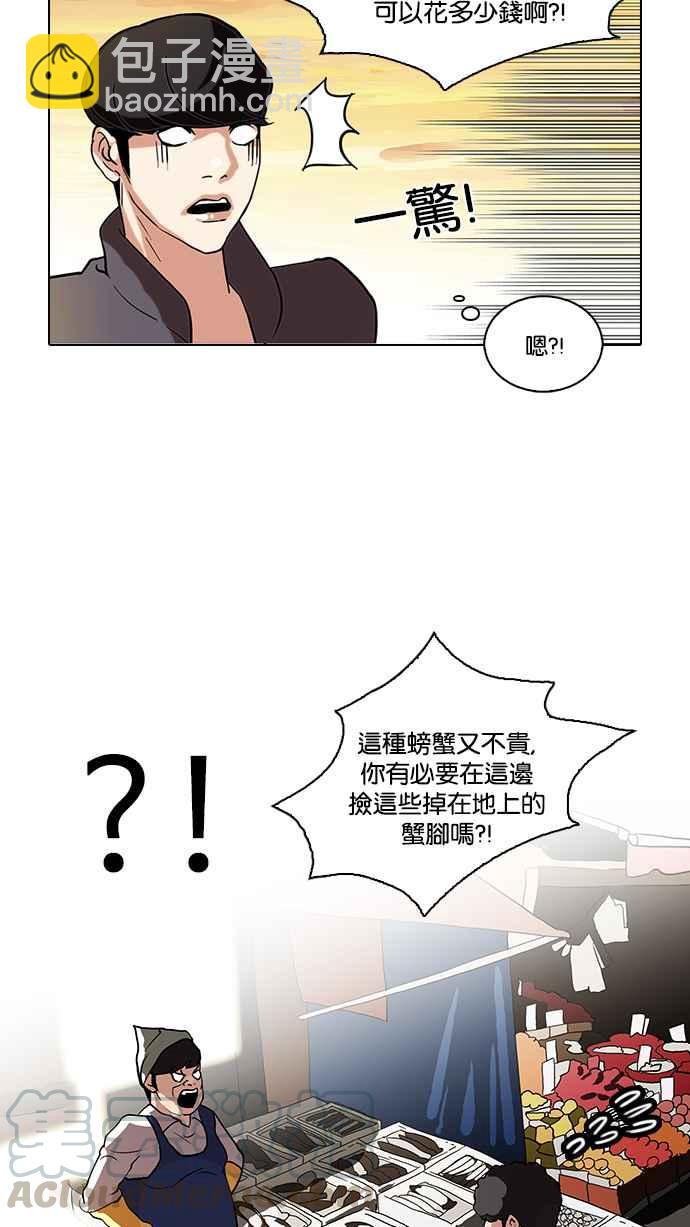 [第72话] 网拍模特儿【2_2】52