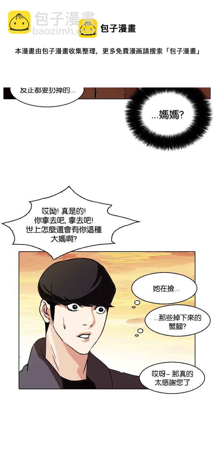 [第72话] 网拍模特儿【2_2】54