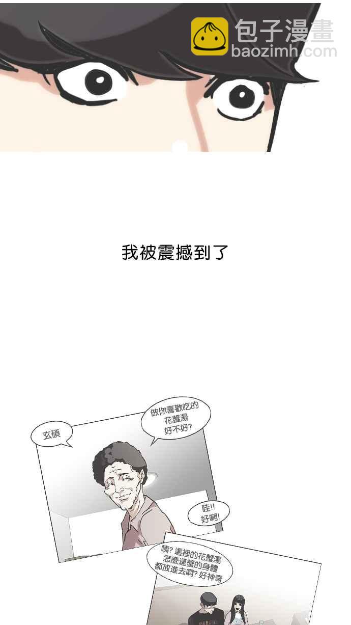 [第72话] 网拍模特儿【2_2】55