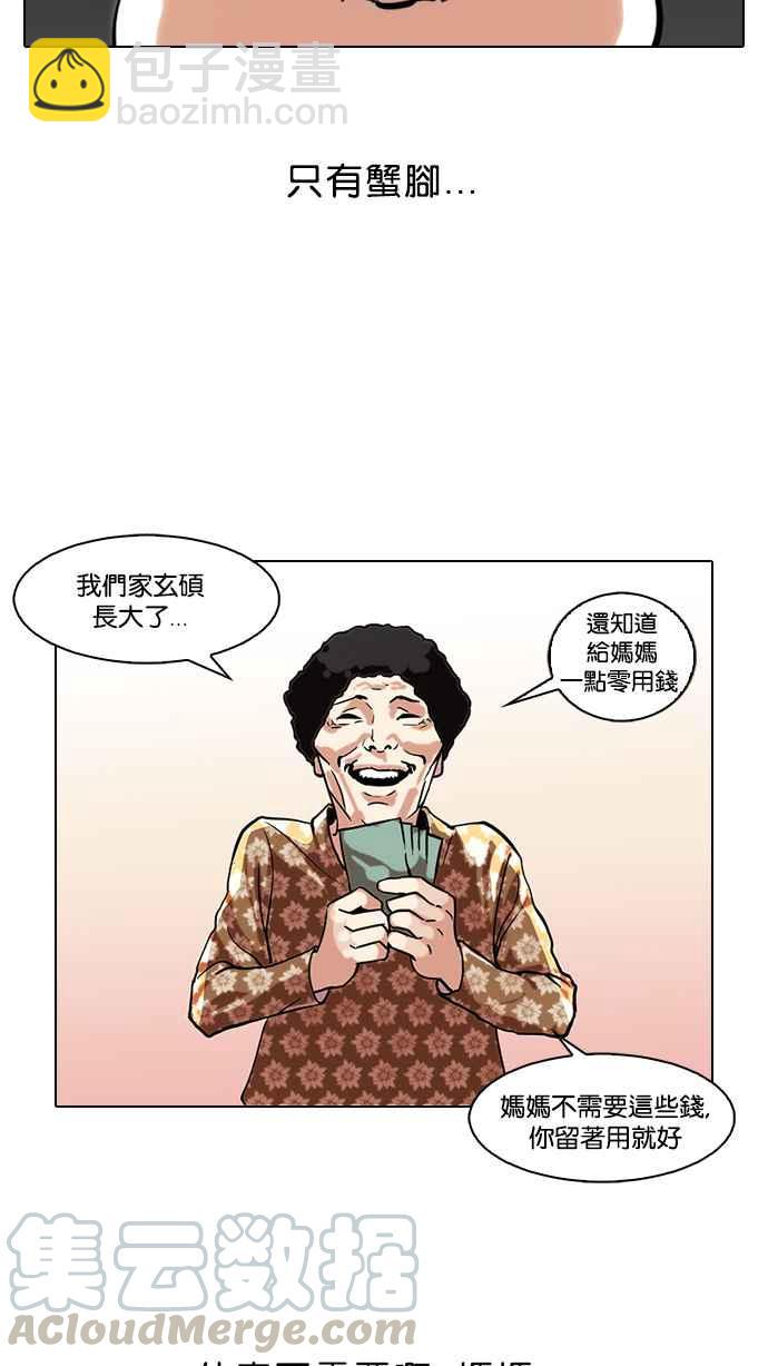 [第72话] 网拍模特儿【2_2】60