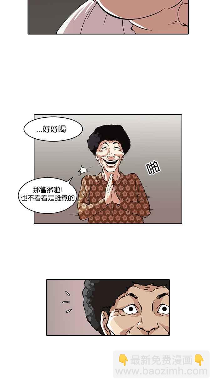 [第72话] 网拍模特儿【2_2】62