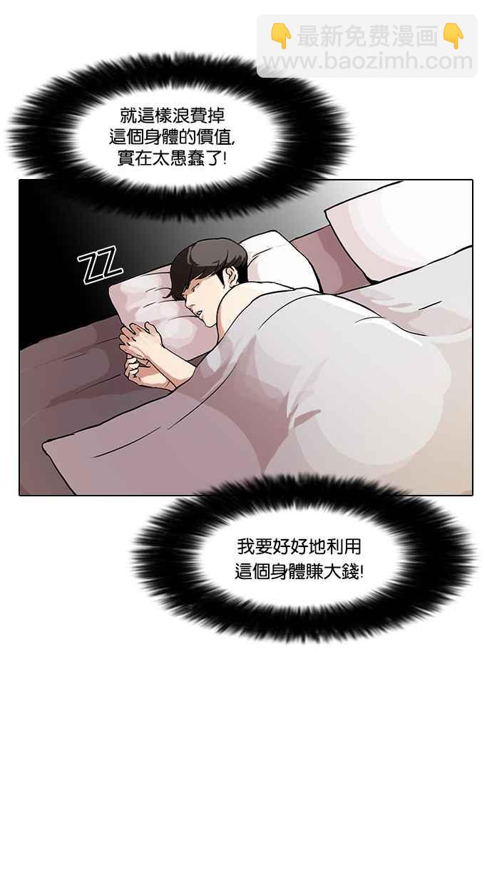 [第72话] 网拍模特儿【2_2】66