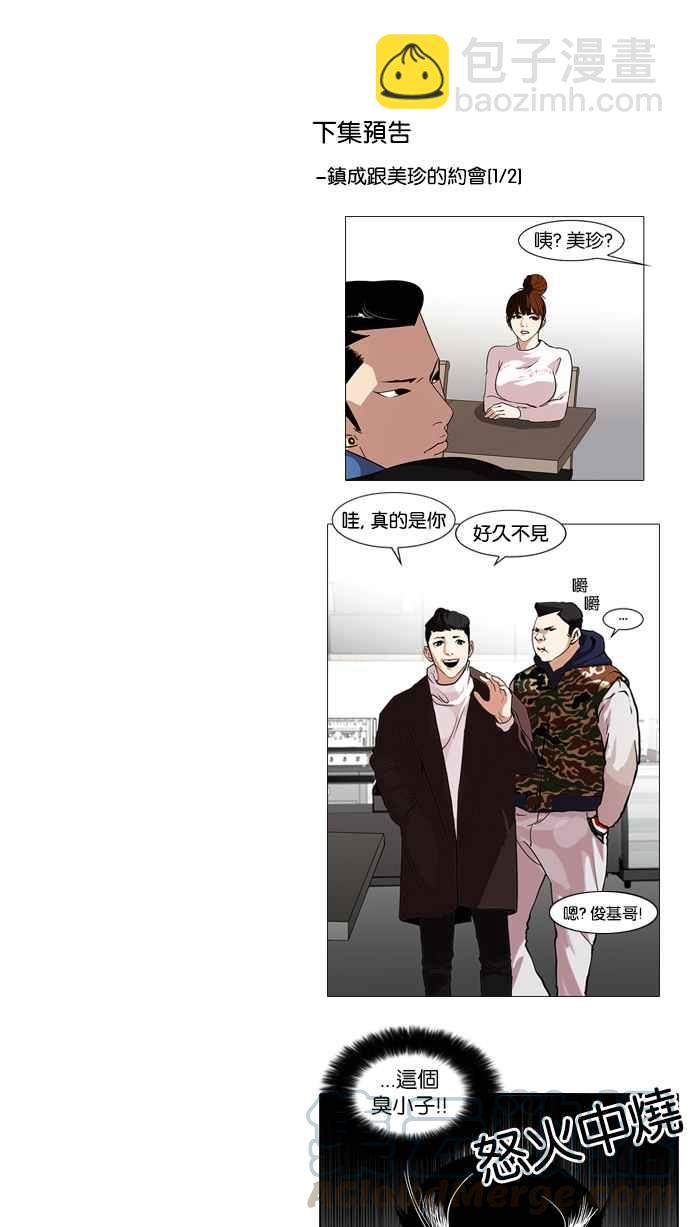 [第72话] 网拍模特儿【2_2】68