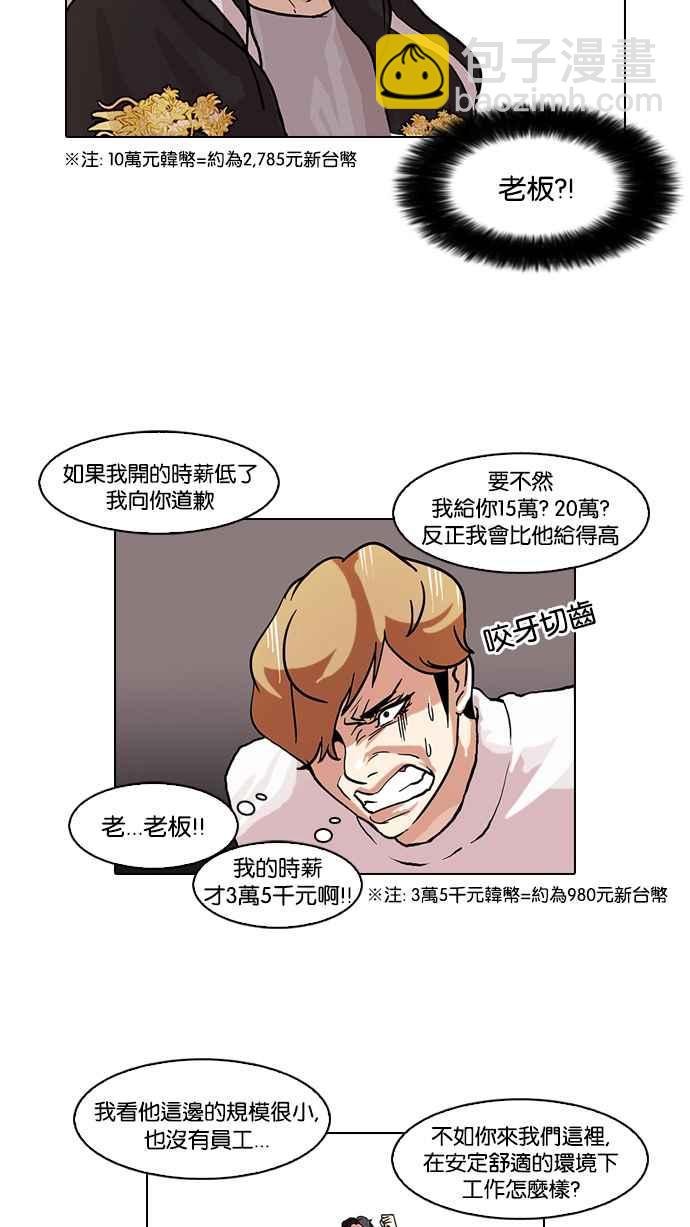 [第72话] 网拍模特儿【2_2】9