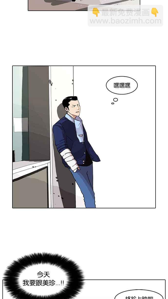 [第73话] 镇成跟美珍的约会【1_2】1