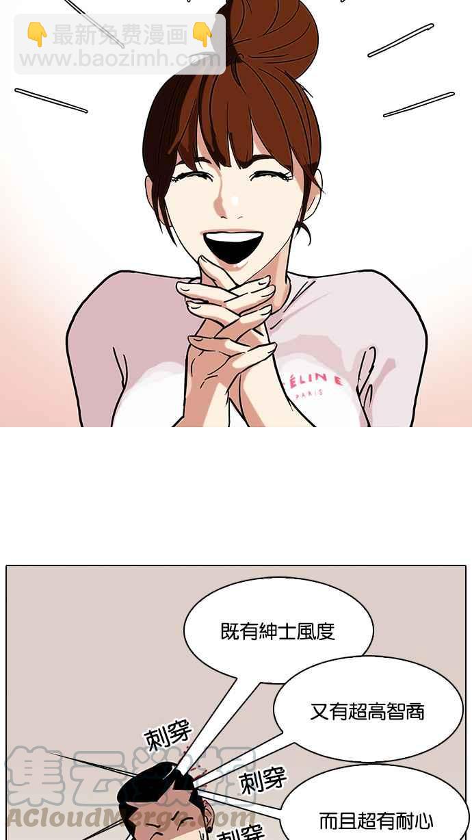 [第73话] 镇成跟美珍的约会【1_2】12