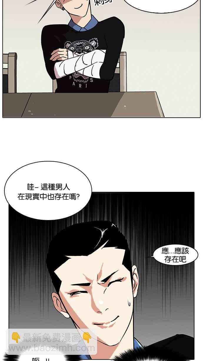 [第73话] 镇成跟美珍的约会【1_2】13