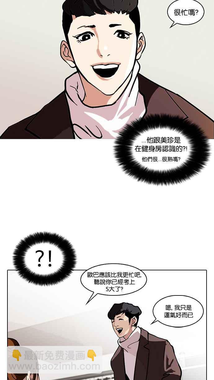 [第73话] 镇成跟美珍的约会【1_2】17