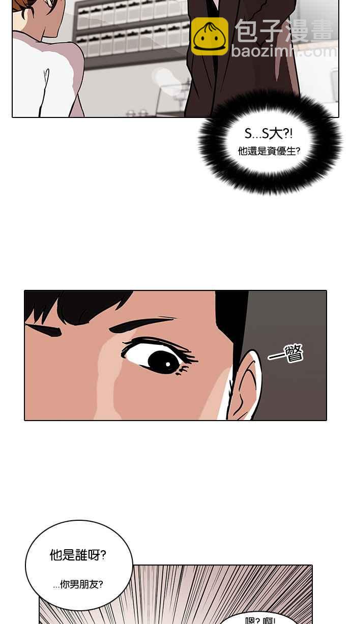 [第73话] 镇成跟美珍的约会【1_2】18
