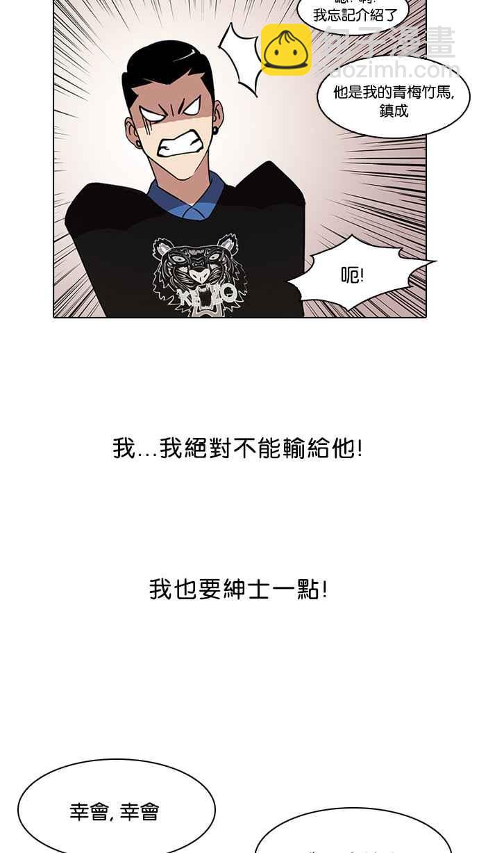 [第73话] 镇成跟美珍的约会【1_2】19
