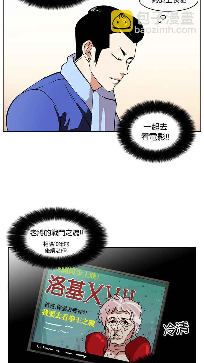 [第73话] 镇成跟美珍的约会【1_2】2