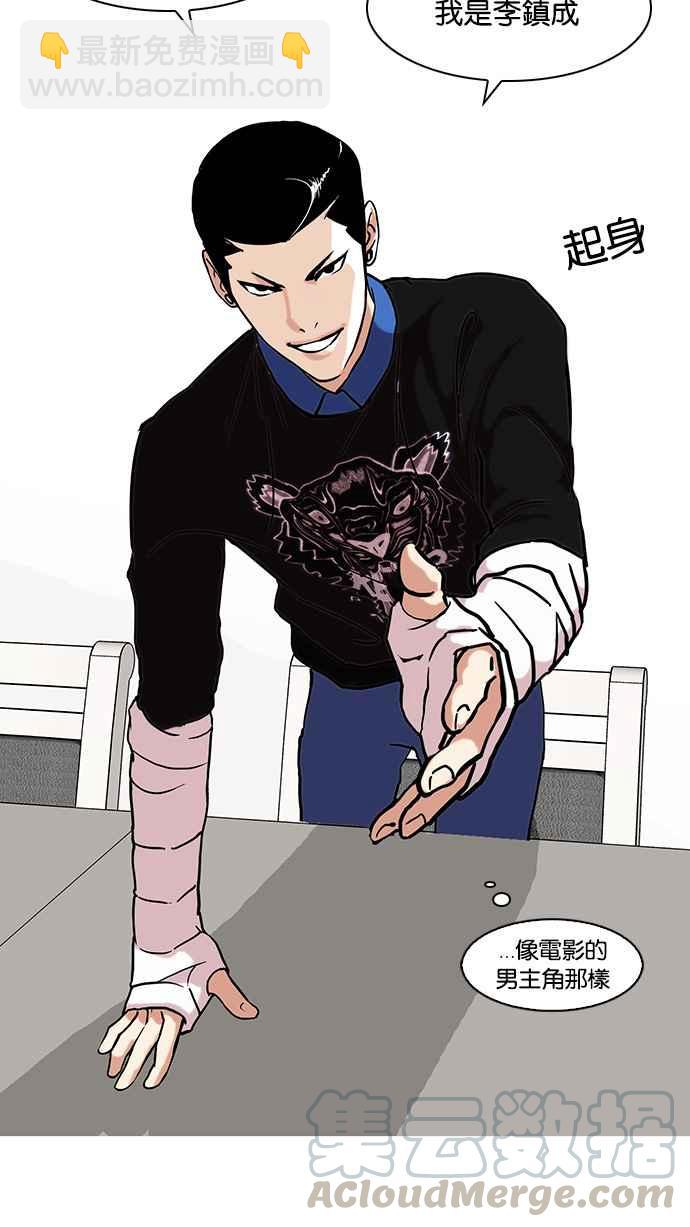 [第73话] 镇成跟美珍的约会【1_2】20