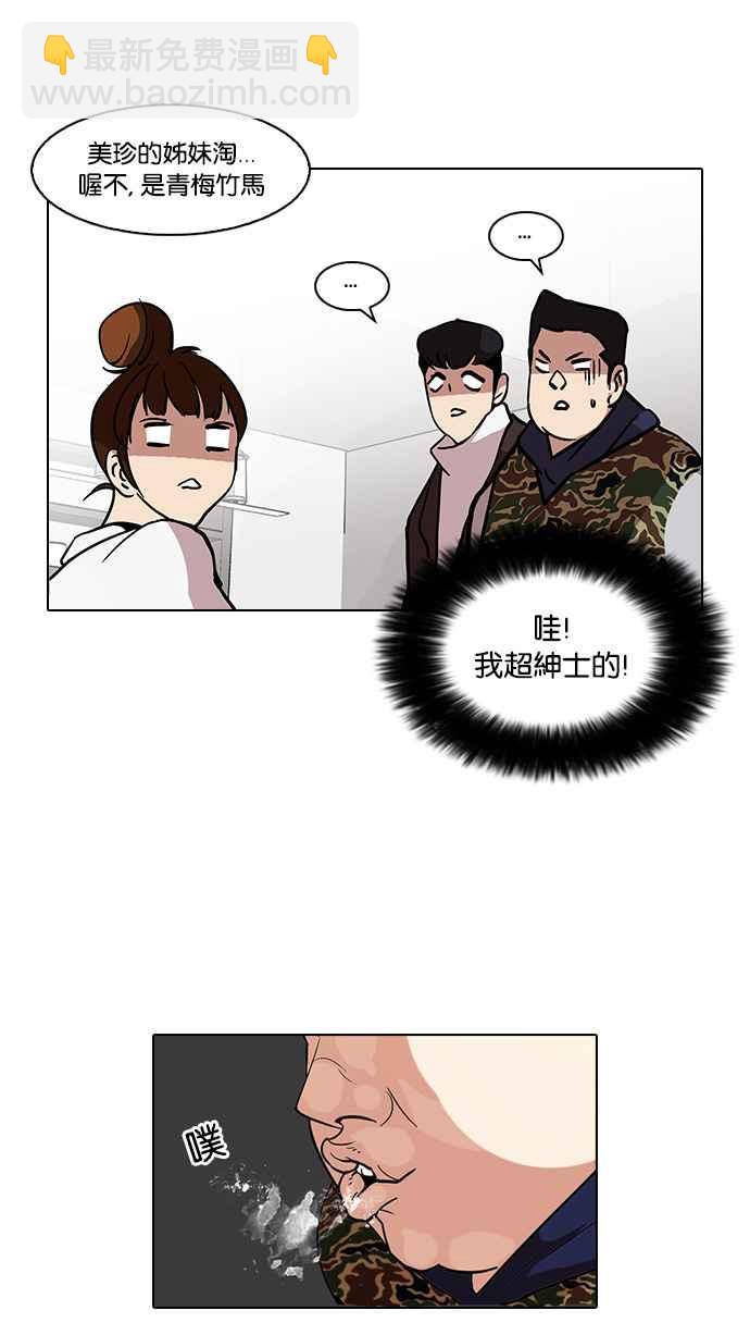 [第73话] 镇成跟美珍的约会【1_2】21