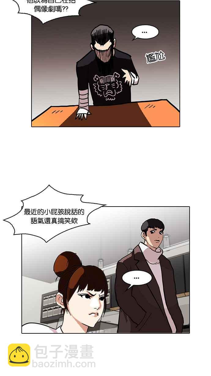[第73话] 镇成跟美珍的约会【1_2】23