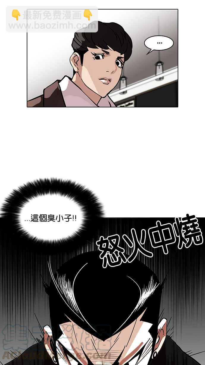 [第73话] 镇成跟美珍的约会【1_2】24