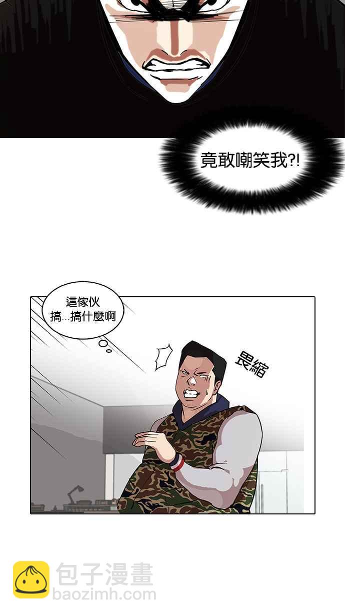 [第73话] 镇成跟美珍的约会【1_2】25