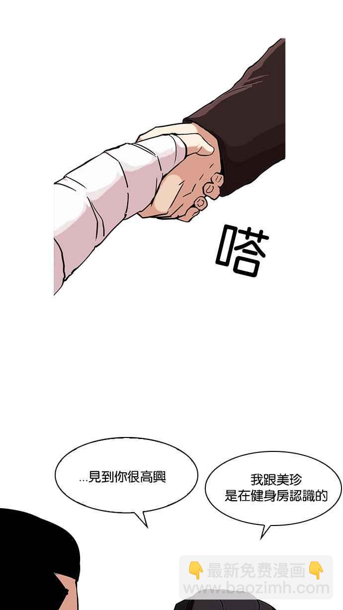 [第73话] 镇成跟美珍的约会【1_2】26