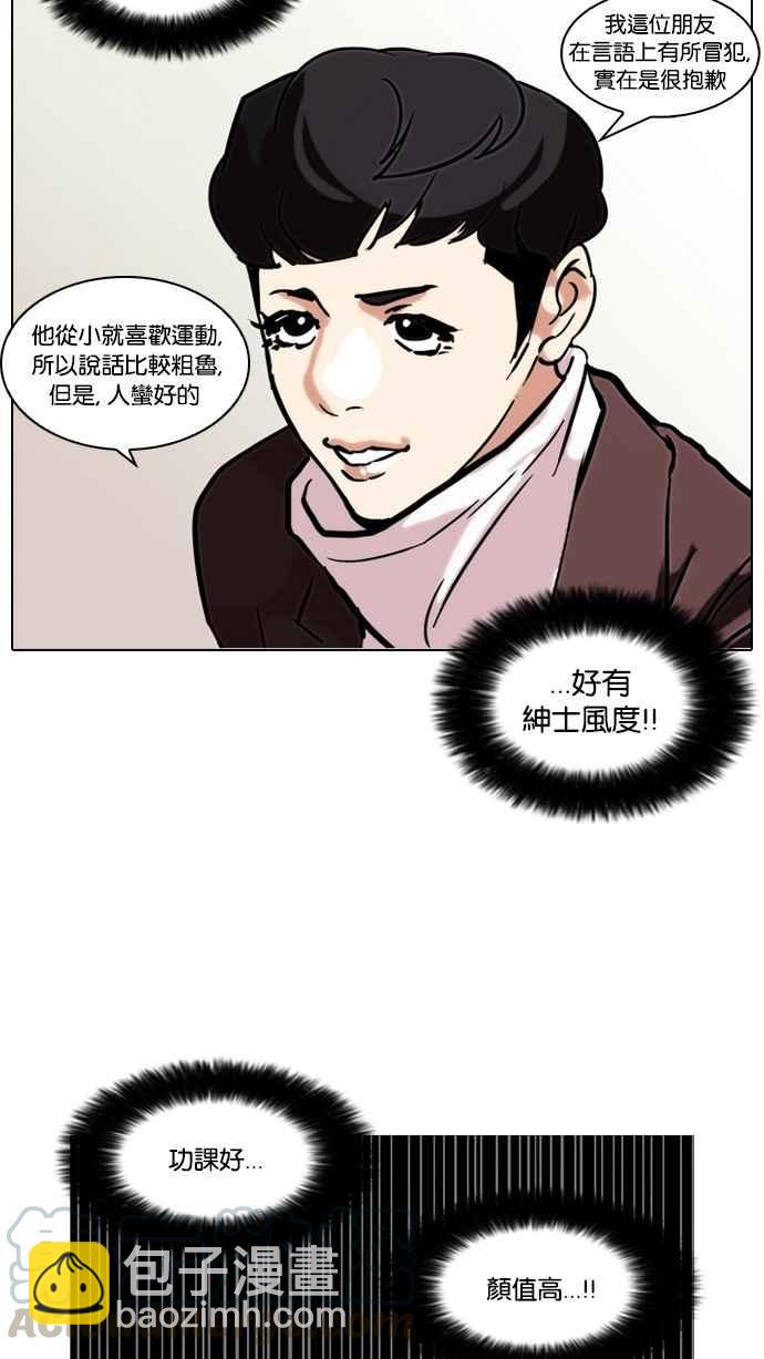 [第73话] 镇成跟美珍的约会【1_2】28
