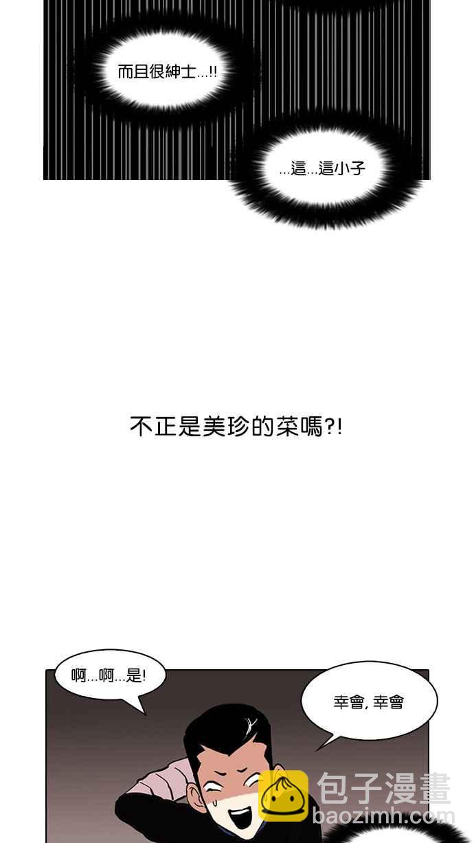 [第73话] 镇成跟美珍的约会【1_2】29