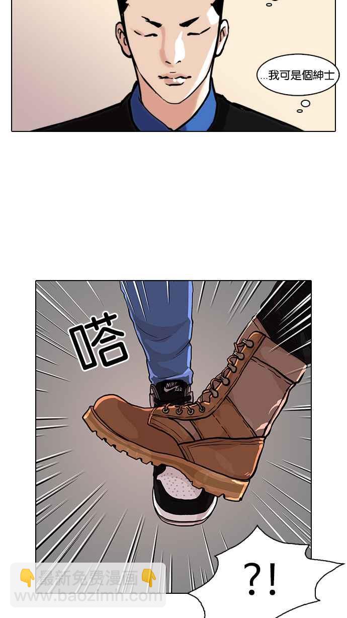 [第73话] 镇成跟美珍的约会【1_2】34