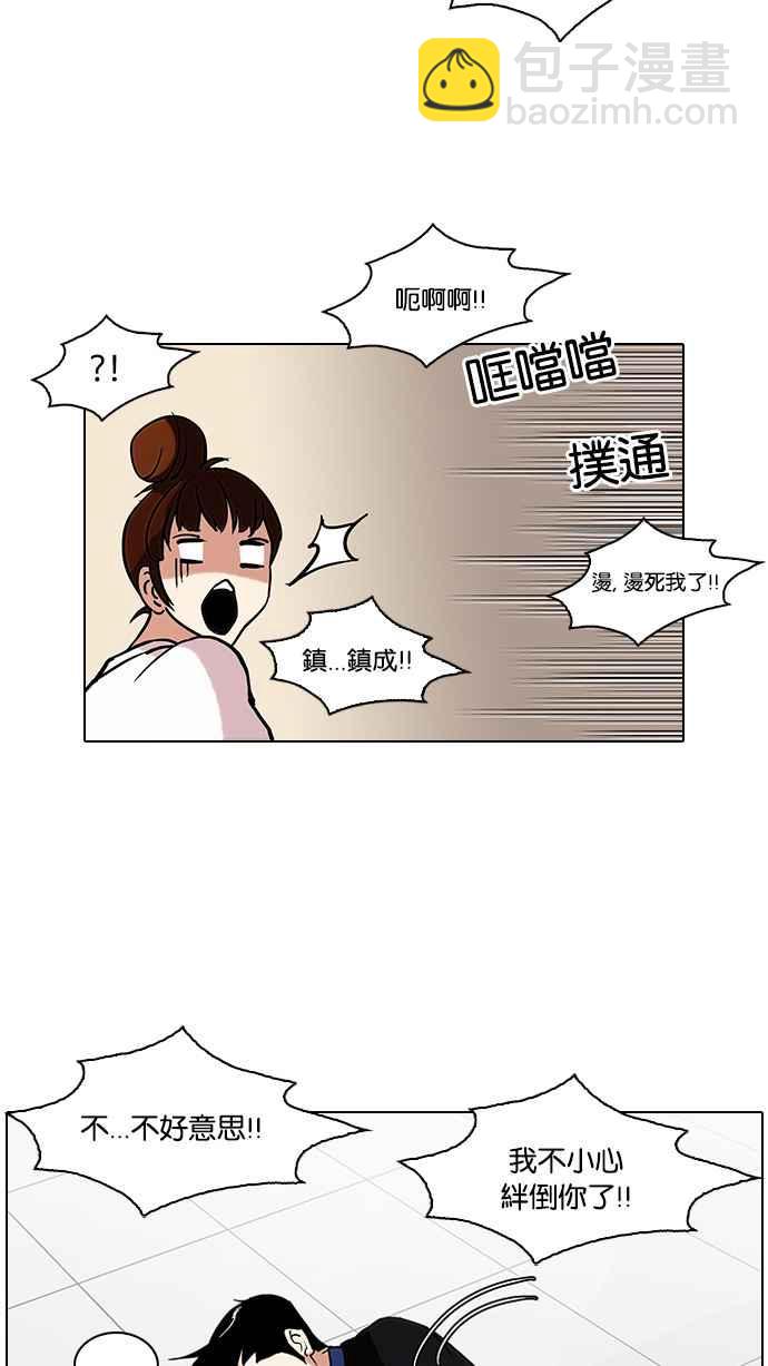 [第73话] 镇成跟美珍的约会【1_2】35