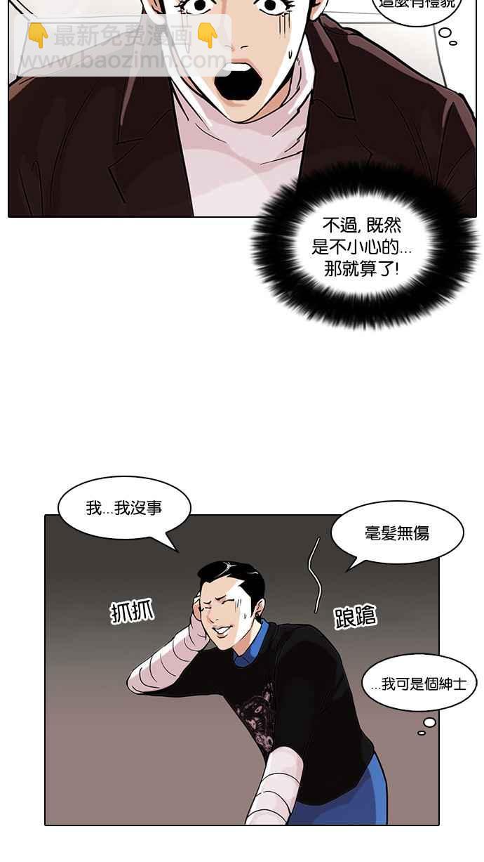 [第73话] 镇成跟美珍的约会【1_2】38