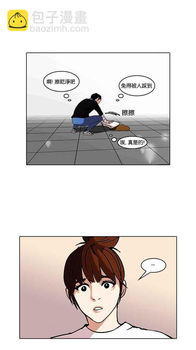 [第73话] 镇成跟美珍的约会【1_2】39