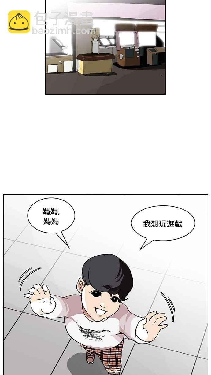 [第73话] 镇成跟美珍的约会【1_2】41