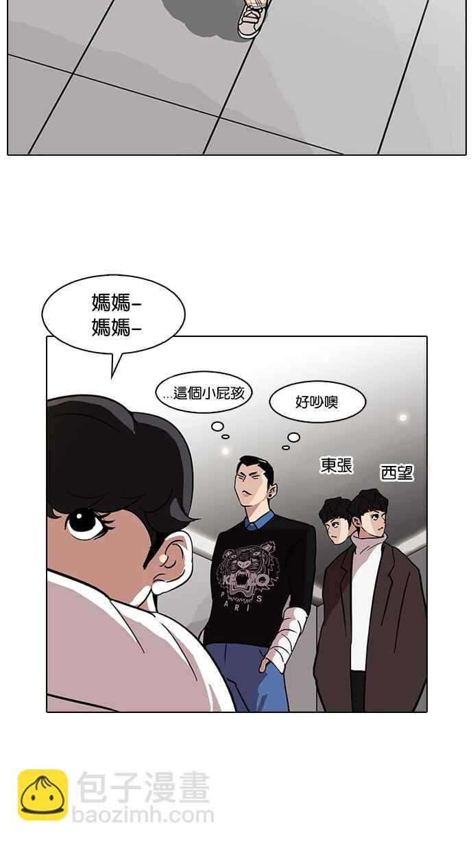 [第73话] 镇成跟美珍的约会【1_2】42