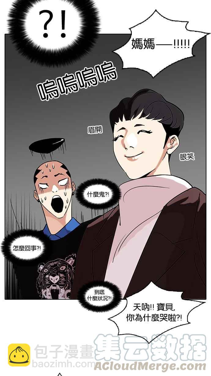 [第73话] 镇成跟美珍的约会【1_2】44