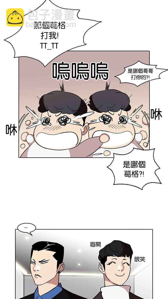 [第73话] 镇成跟美珍的约会【1_2】45