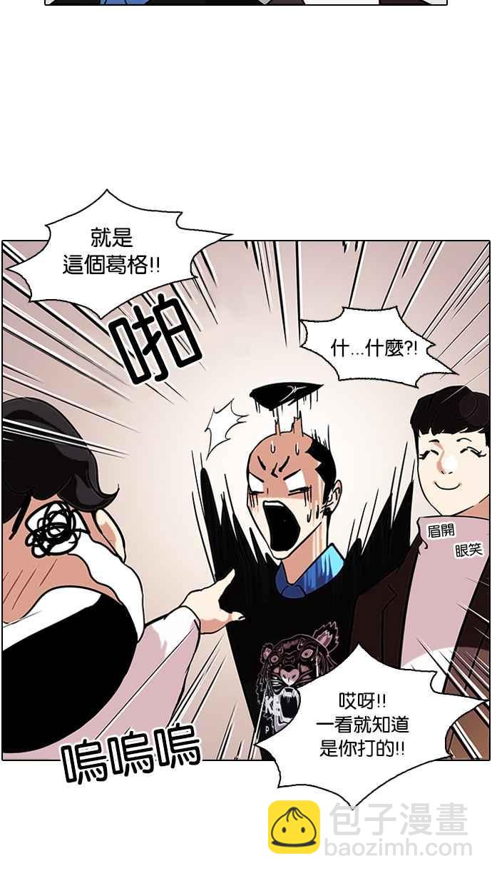 [第73话] 镇成跟美珍的约会【1_2】46