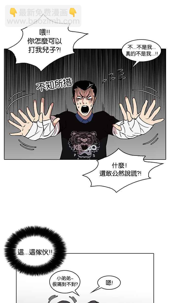 [第73话] 镇成跟美珍的约会【1_2】51