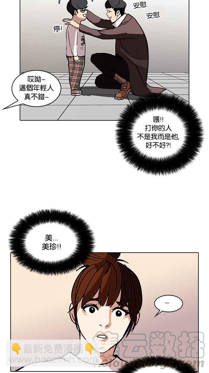 [第73话] 镇成跟美珍的约会【1_2】52