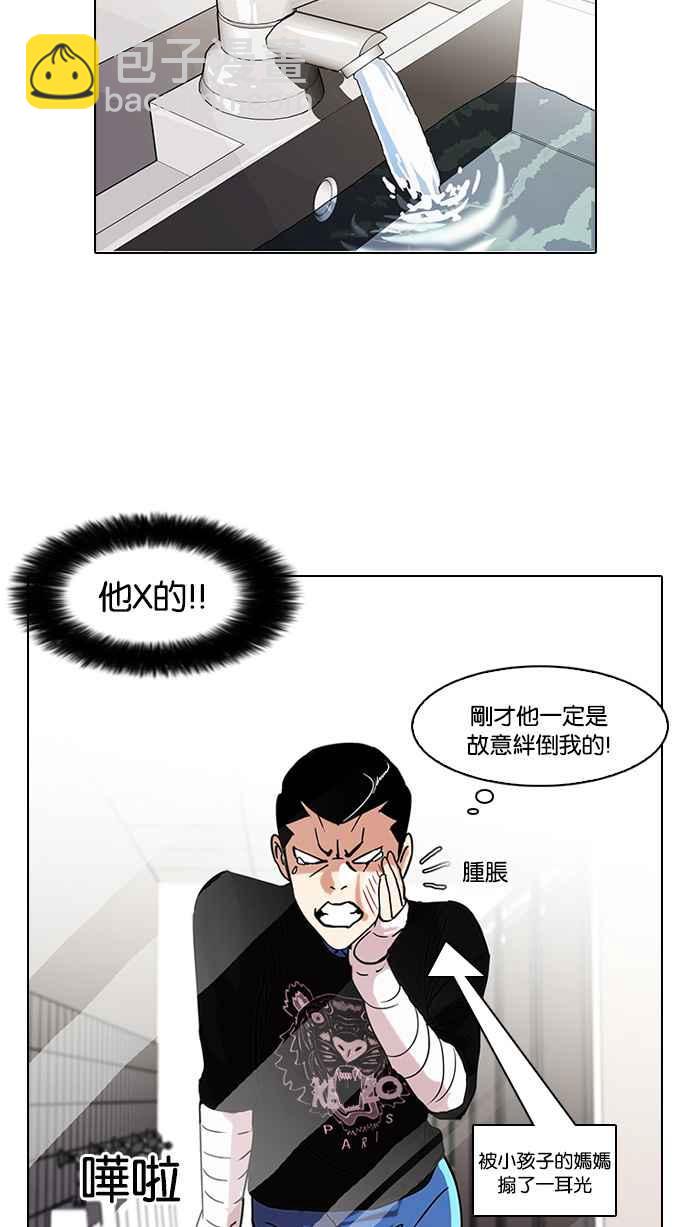 [第73话] 镇成跟美珍的约会【1_2】54