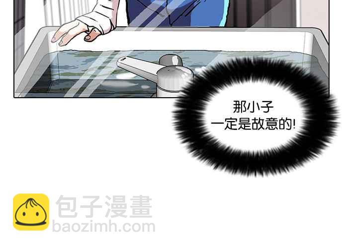 [第73话] 镇成跟美珍的约会【1_2】55