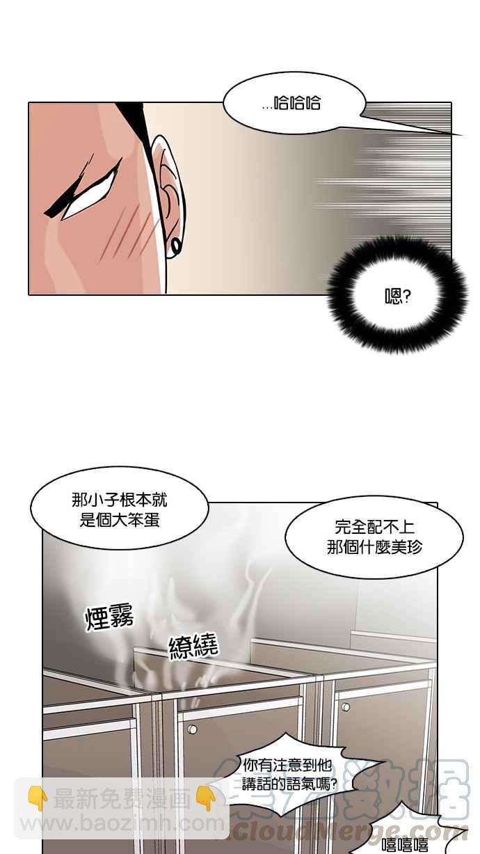 [第73话] 镇成跟美珍的约会【1_2】56