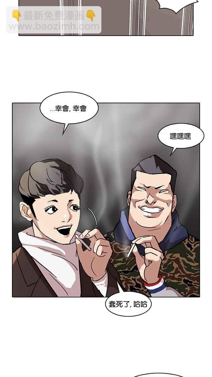 [第73话] 镇成跟美珍的约会【1_2】57