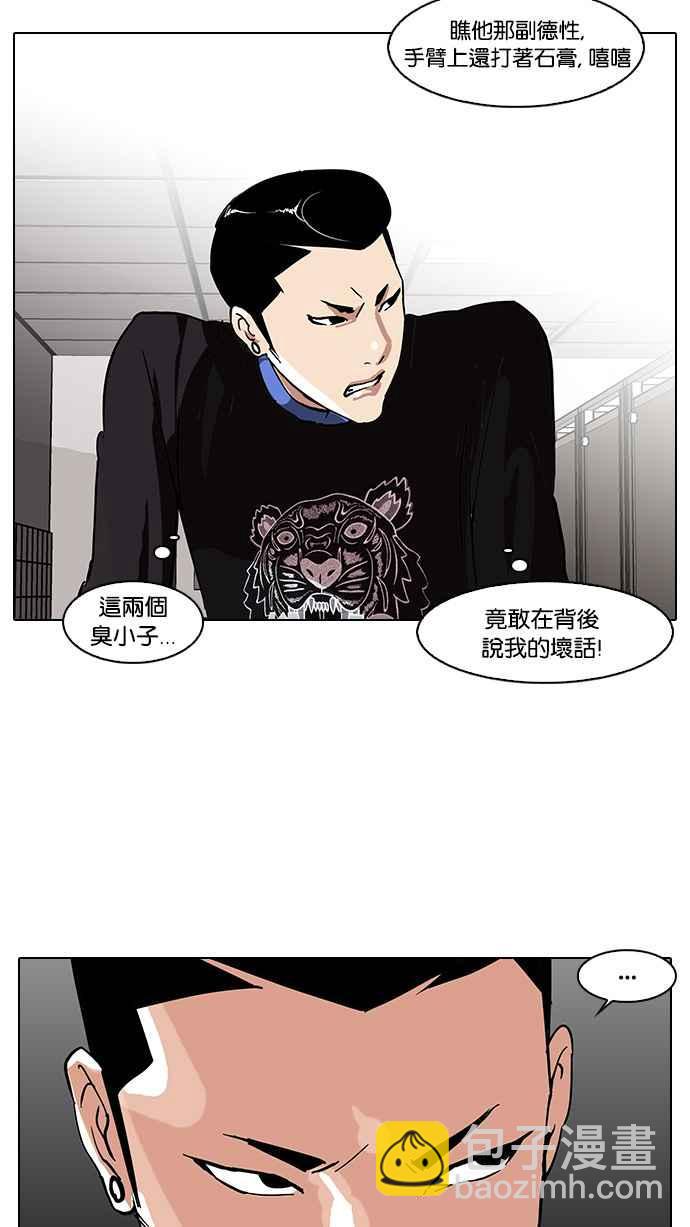 [第73话] 镇成跟美珍的约会【1_2】58