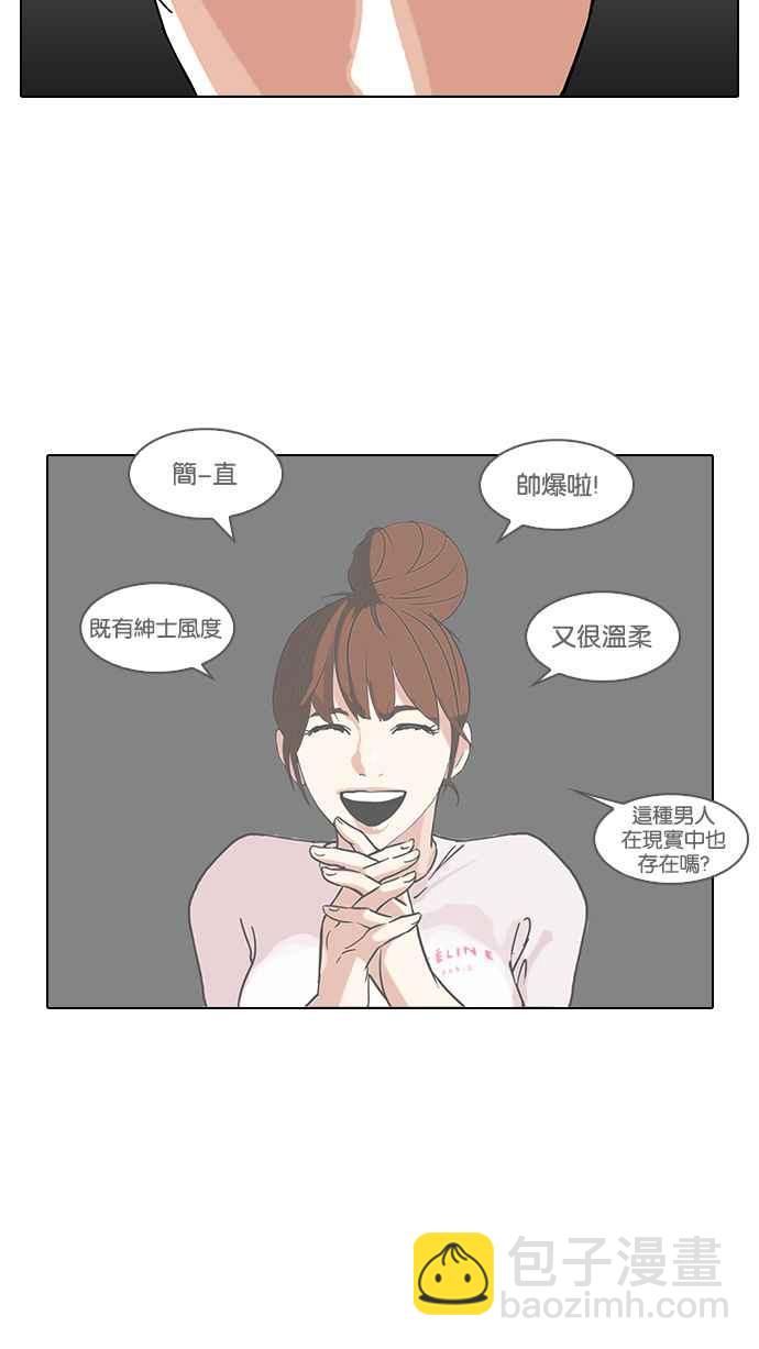 [第73话] 镇成跟美珍的约会【1_2】59