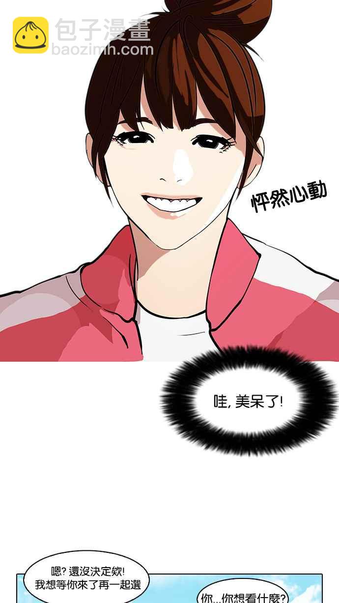 [第73话] 镇成跟美珍的约会【1_2】6